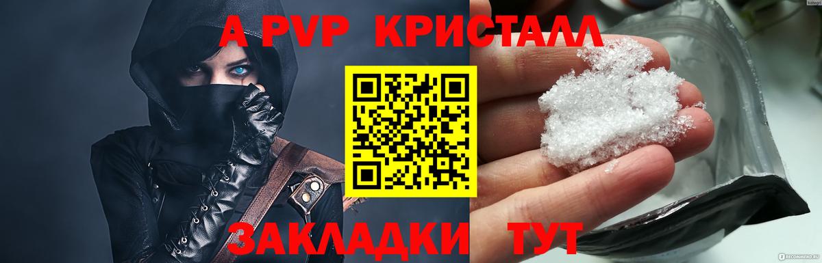 А ПВП Crystall Хасавюрт