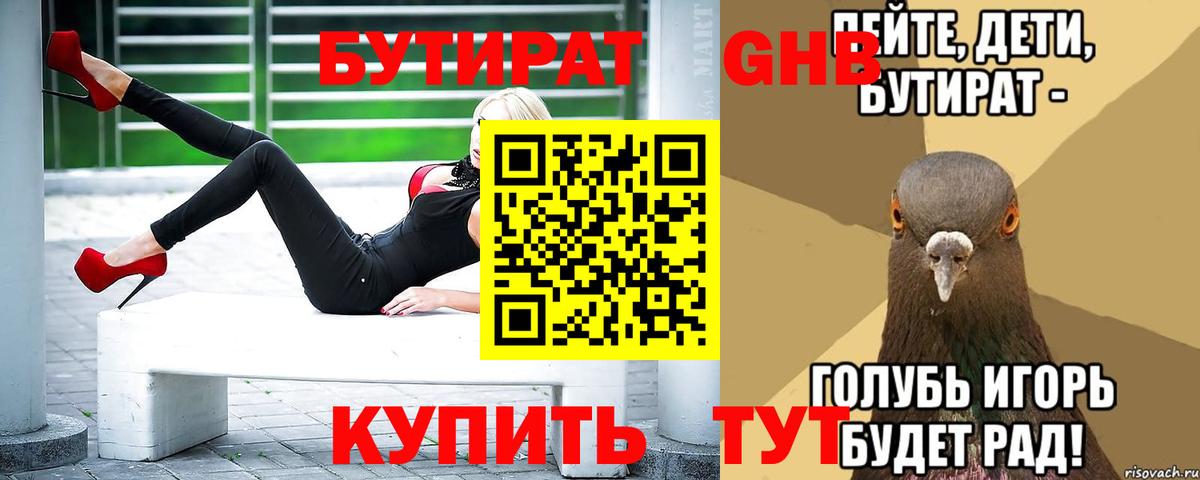 Хасавюрт  БУТИРАТ буратино  Вход с VPN 