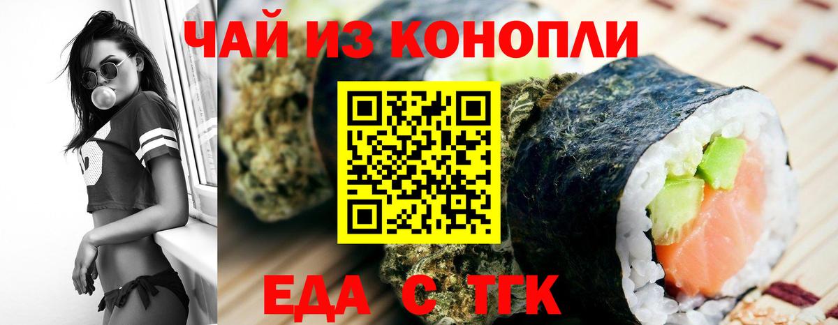 Печенье с ТГК марихуана Хасавюрт
