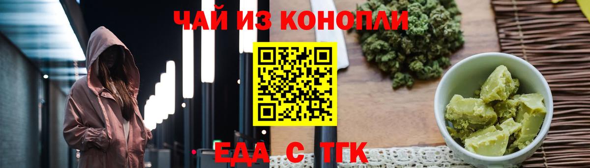 Печенье с ТГК конопля  Вход с VPN  Хасавюрт 