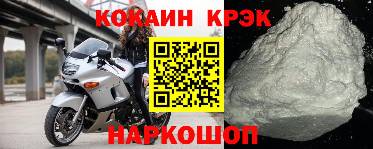 Хасавюрт  COCAIN FishScale  Вход с VPN  COCAIN Columbia 