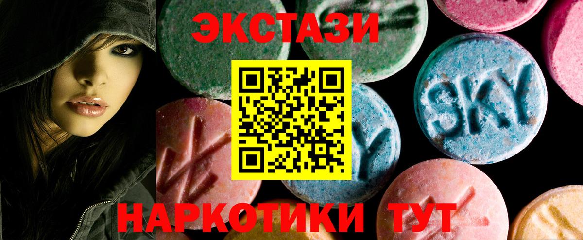 Ecstasy TESLA  Экстази 280мг  Хасавюрт  Вход с VPN 