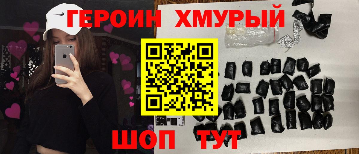 Хасавюрт  Героин Афган  Вход с VPN 