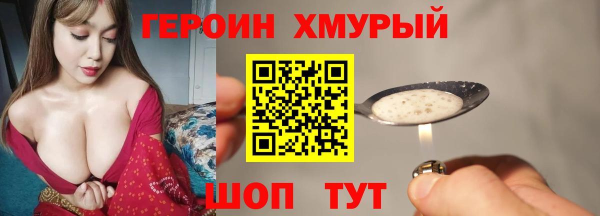 Героин VHQ Хасавюрт