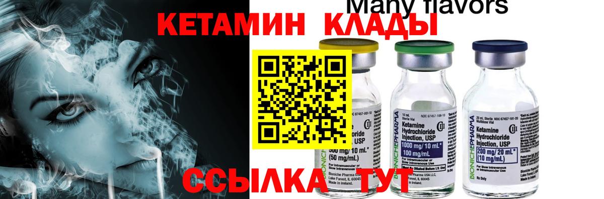 Кетамин VHQ  КЕТАМИН ketamine  Вход с VPN  Хасавюрт 