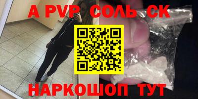 apvp Мариинск