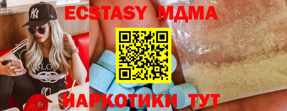 МДМА молли  Вход с VPN  Хасавюрт  MDMA  MDMA VHQ 