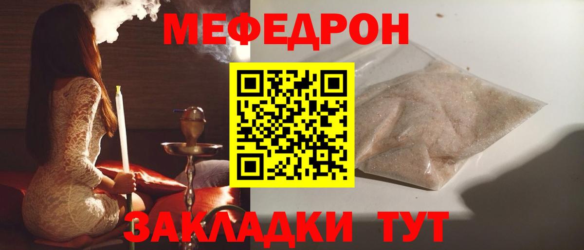 Мефедрон mephedrone  Мефедрон  Вход с VPN  Хасавюрт  закладка  Меф кристаллы 