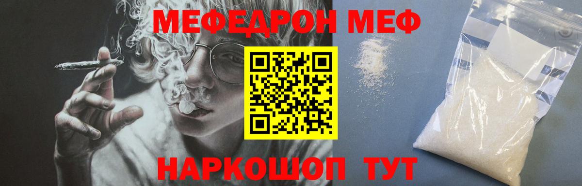Меф мяу мяу кристаллы Хасавюрт