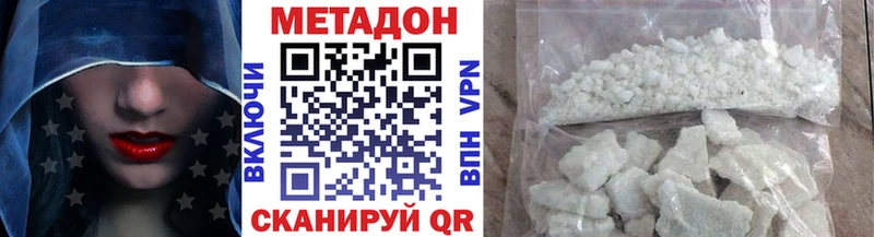 МЕТАДОН кристалл  hydra tor  Хасавюрт 