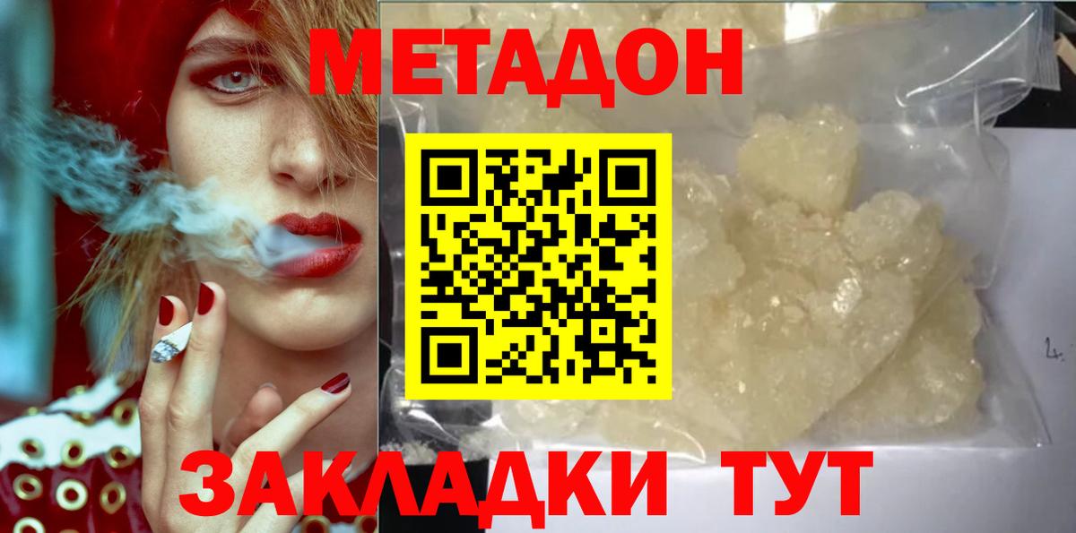 Хасавюрт  Метадон кристалл  Вход с VPN  МЕТАДОН VHQ 