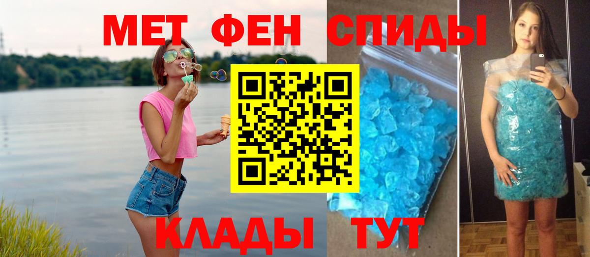 Первитин кристалл  Вход с VPN  Хасавюрт 