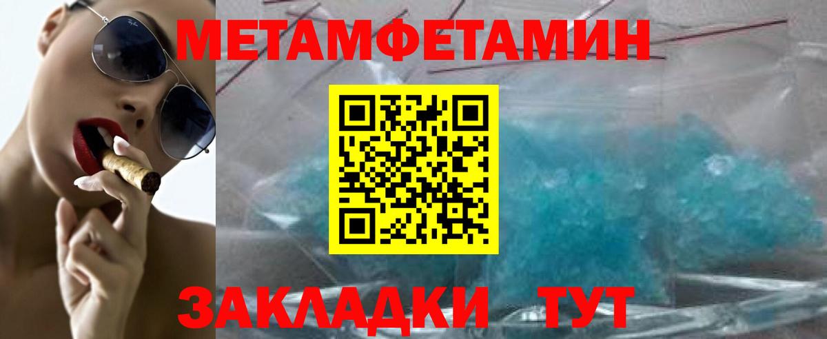 Первитин мет Хасавюрт