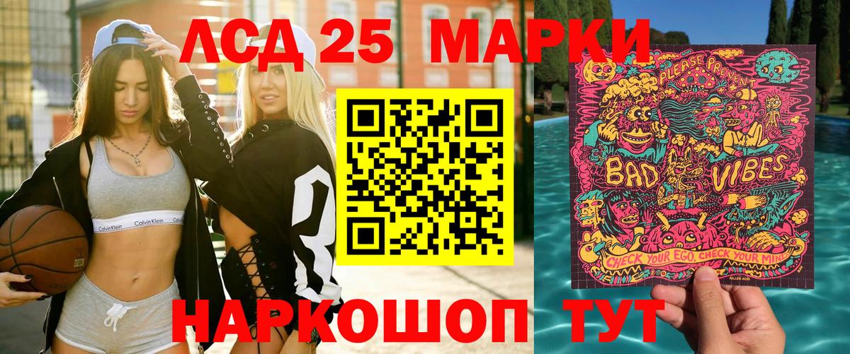 Марки 25I-NBOMe 1,5мг Хасавюрт