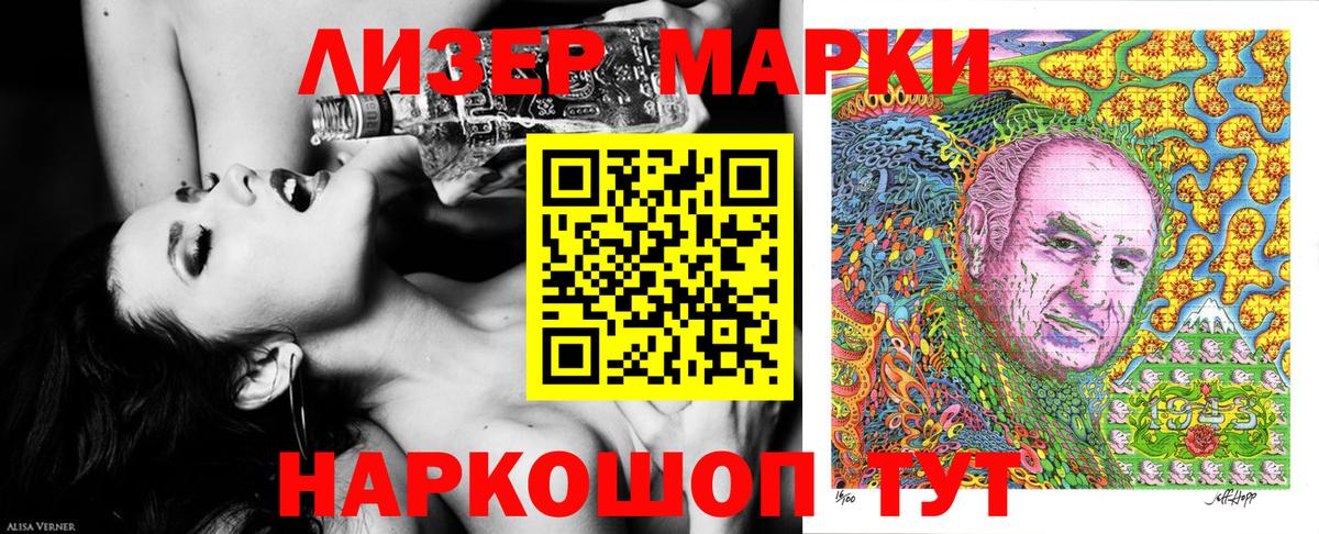 Наркотические марки 1500мкг  Вход с VPN  Хасавюрт 