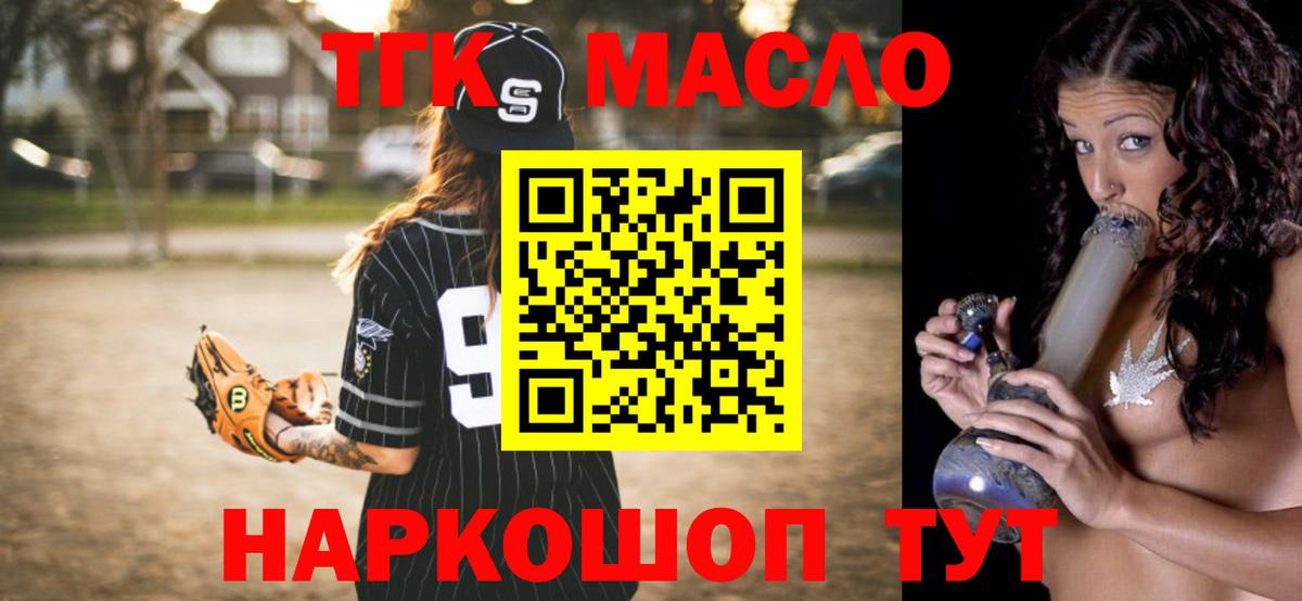 Дистиллят ТГК гашишное масло Хасавюрт